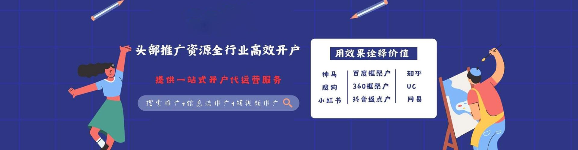 山东谷歌sem