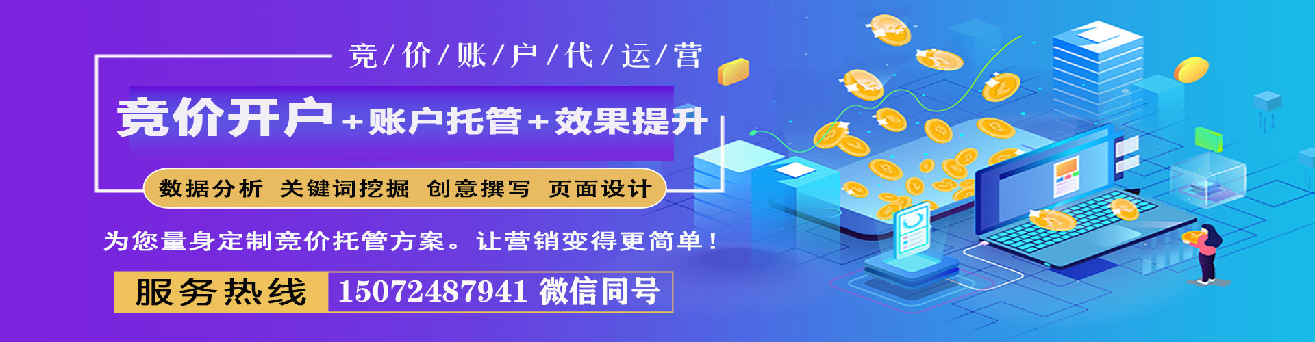山东sem开户